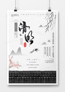 精品中国风广告设计大全 熊猫办公第11页精选模版解析