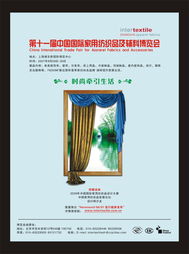 以布为介，塑造无声的触感美学——面料展广告设计新解