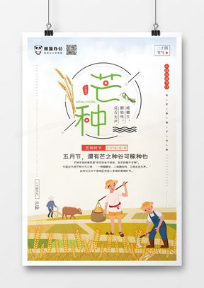 精品麦子广告设计模板 熊猫办公提供专业解决方案