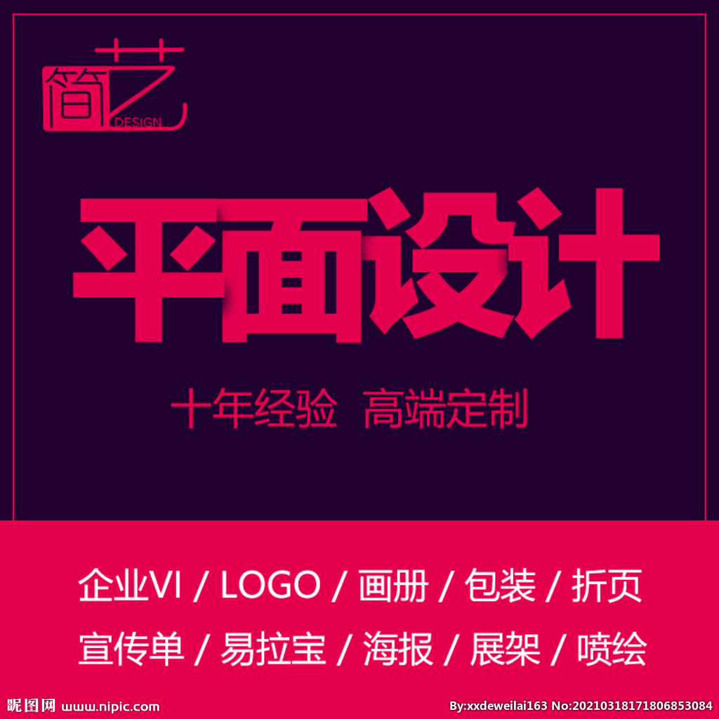 平面设计设计图__广告设计_广告设计_设计图库